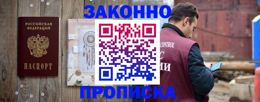 временная регистрация гарантия в Тутаеве