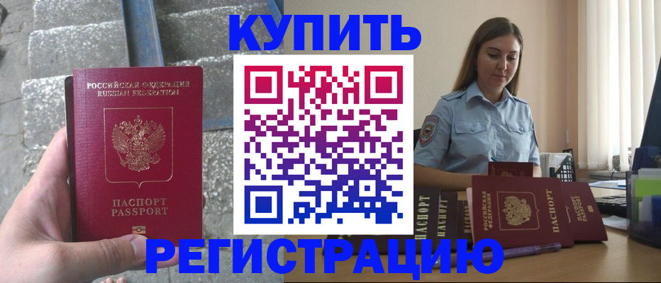 прописка в квартире в Тутаеве