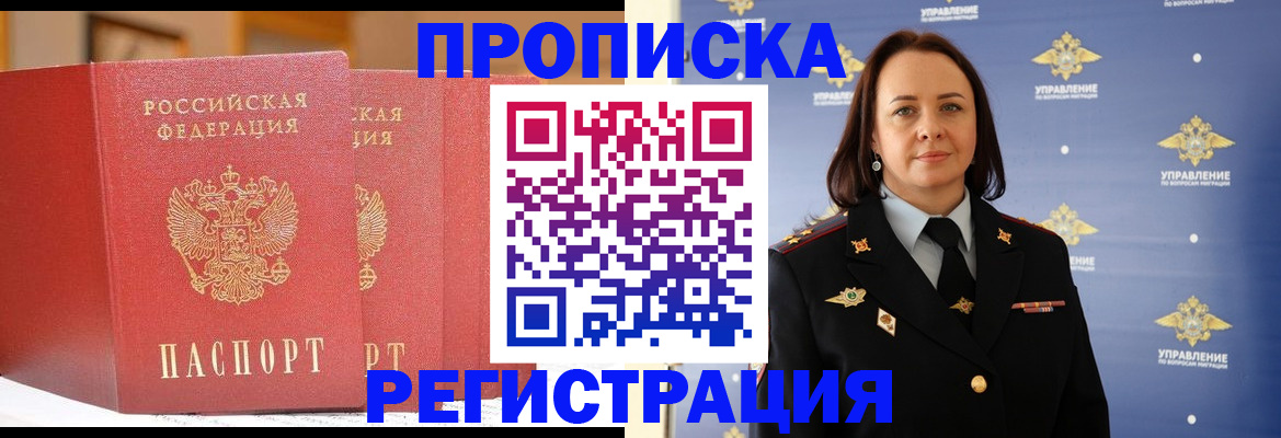 временная регистрация в Тутаеве