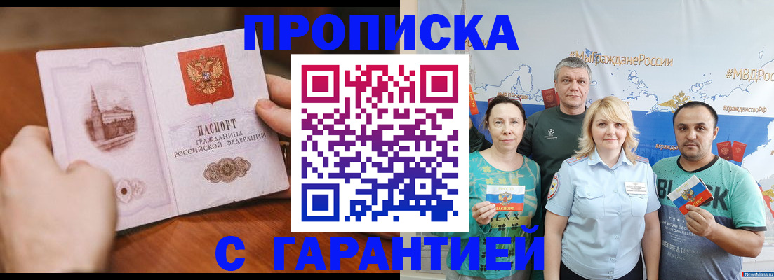 временная регистрация недорого в Тутаеве