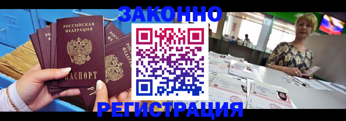 прописка для военкомата в Тутаеве